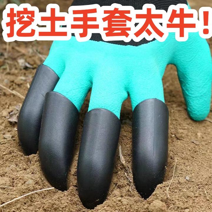 园艺手套防刺防水带爪耐磨刨地拔草挖土专用园林种花种菜防护手套