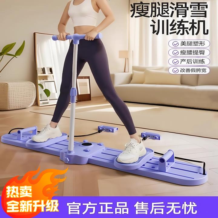 滑雪机瘦腿神器女家用夹腿器盆底肌训练器PC肌运动器材美腿机
