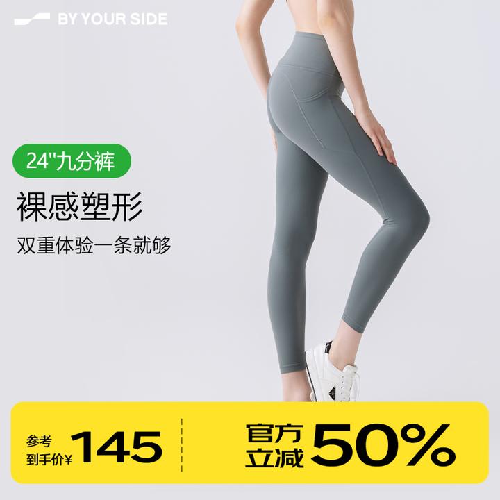 身边BYYOURSIDE律动裤高弹透气提臀专业跑步健身高腰塑形SLBA002