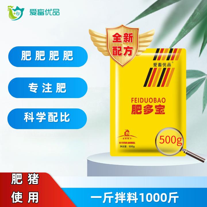 爱畜优品肥多宝优选产品混合饲料添加剂黄芪母猪肚子卡头