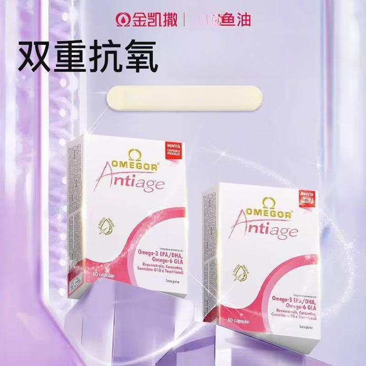 金凯撒鱼油 姜黄素 女性复合鱼油 60粒/盒-DB
