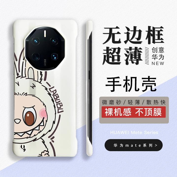Labubu适用华为mate70pro无边框手机壳60rs创意50rs40rs硬壳卡通