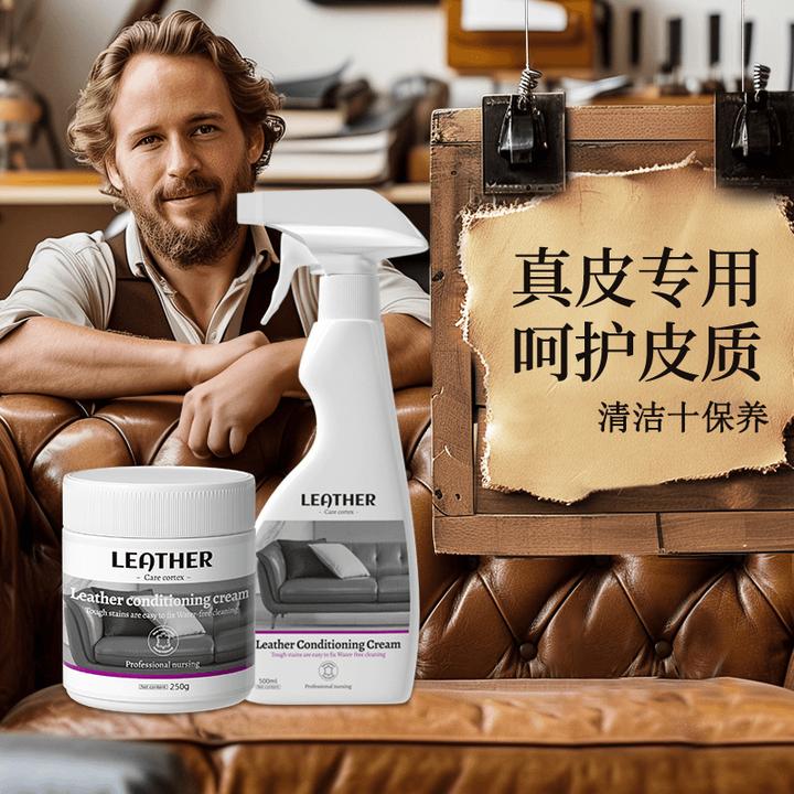 真皮沙发清洁保养套家用皮革皮具专用去污渍护理皮衣保养深度滋养
