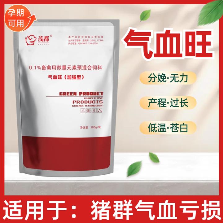 【气血旺】产程长/分娩无力/气血亏损