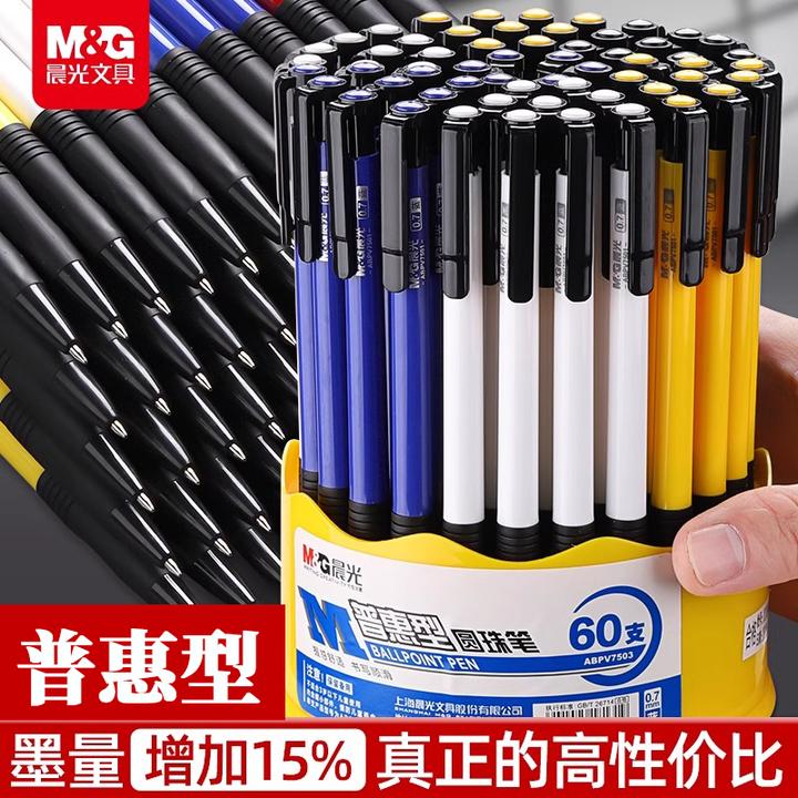 晨光圆珠笔按压式蓝色红黑多色笔芯原子笔批发油笔学生用办公商务