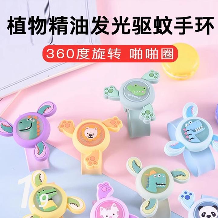 旋转发光驱蚊手环卡通拍拍圈宝宝户外防蚊虫叮咬神器防蚊子带灯