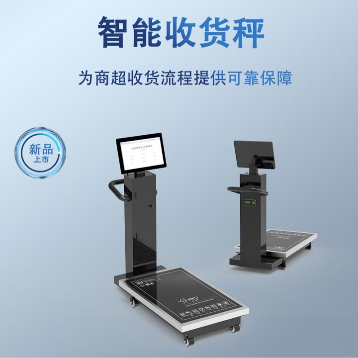 智能收货秤触摸屏幕专业万向轮超市农贸配送收货分拣秤