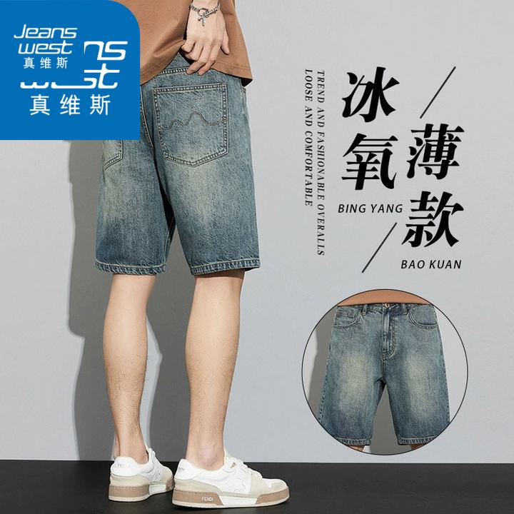 真维斯美式复古牛仔五分短裤男生夏季运动百搭宽松直筒高级感男装