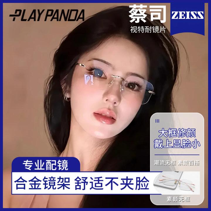 PLAYPANDA素颜无框眼镜女近视可配度数超轻纯欲防蓝光变色近视镜