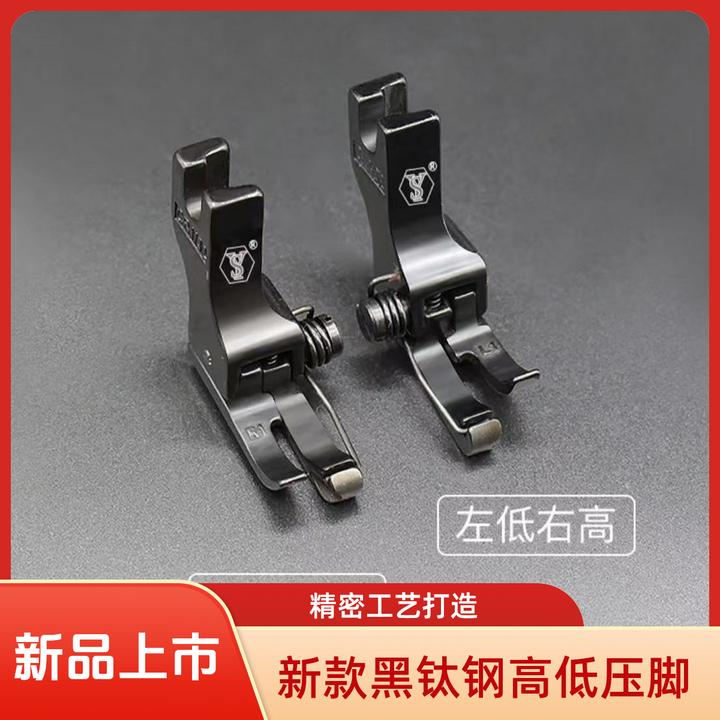 新款（黑钛钢）材质弹簧高低压脚薄厚通用上领复领专用压脚耐磨顺滑