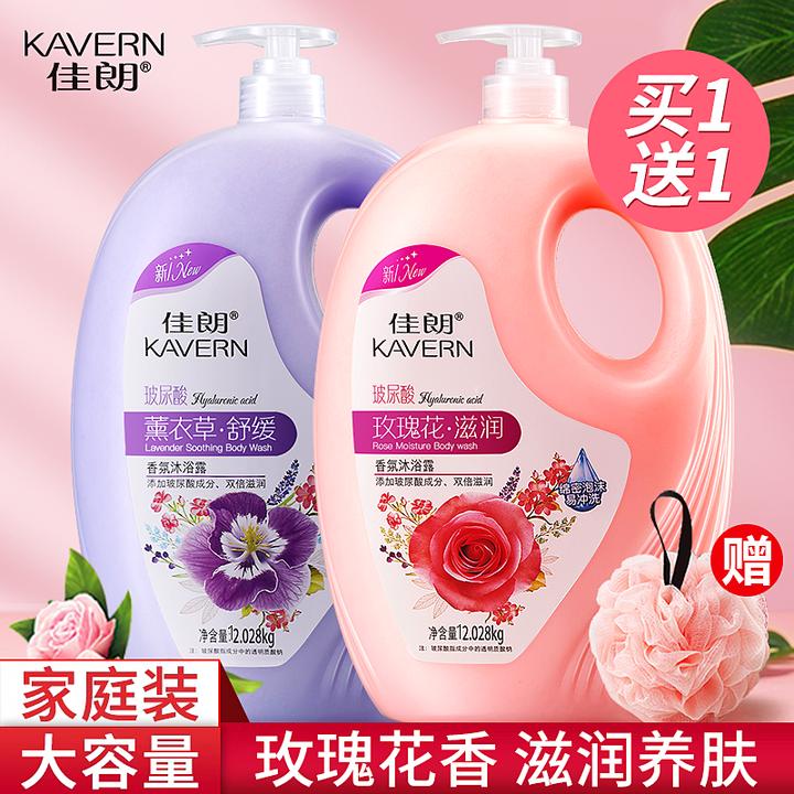 【买1送1】佳朗香水沐浴露持久留香大容量香氛嫩肤玫瑰花香男女通用