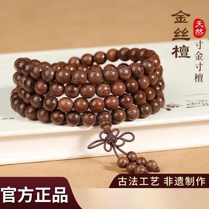 正宗天然金丝檀木手串老料金丝楠木108颗念珠男士手链文玩佛珠