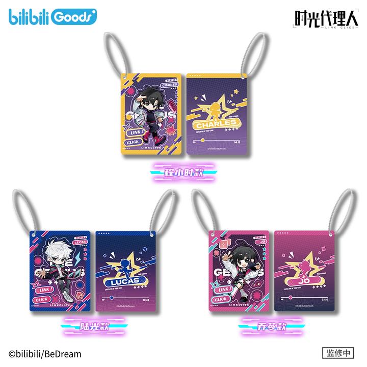 【现货】《时光代理人》 M.O.D系列 偷猎时间的天才 摇摇乐亚克力挂件