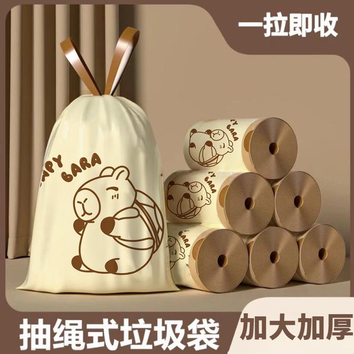 【新店开业！200只半价】新款免撕可爱卡皮巴拉垃圾袋家用不脏手加厚