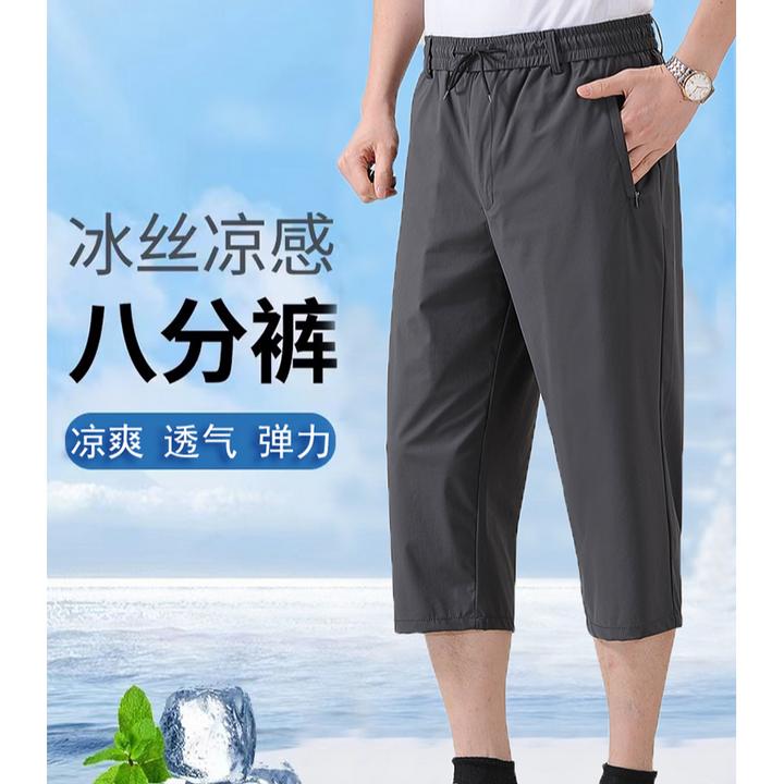 八分裤夏季冰丝速干薄款爸爸裤时尚中老年休闲裤加肥弹力裤子中年