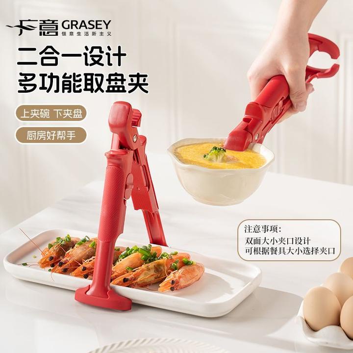 广意防烫夹盘子取碗夹隔热工具菜锅钳蒸神器菜耐高温厨房硅胶夹