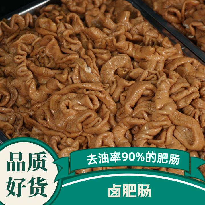 商用批发10KG香卤猪大肠五香卤肥肠八成熟餐饮免洗免去油90%商用