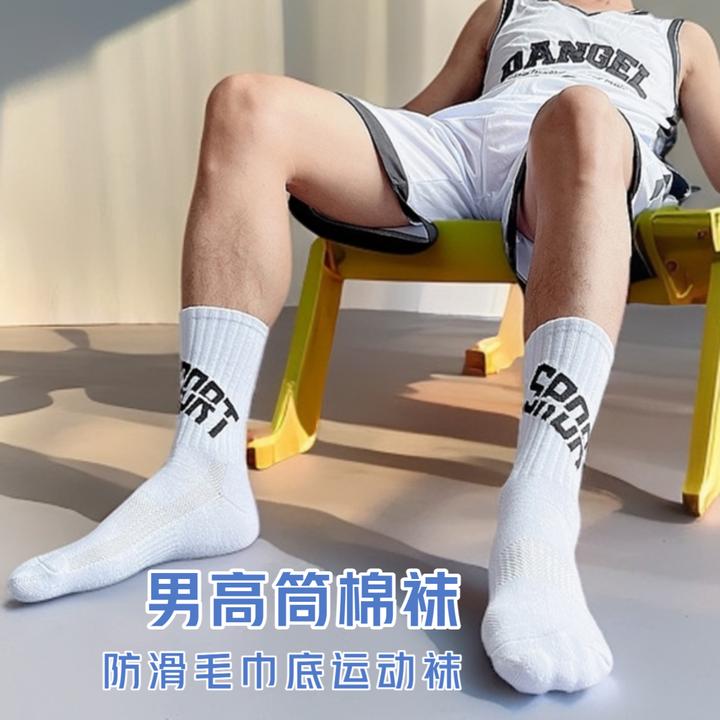 2双袜子男士秋冬中筒运动袜毛巾底加厚保暖透气吸汗防滑长筒棉袜