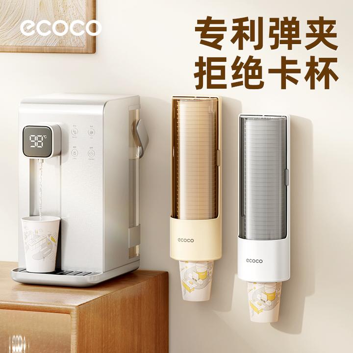 ecoco纸杯架一次性杯子架取杯器水杯架防尘饮水机壁挂式置物架子
