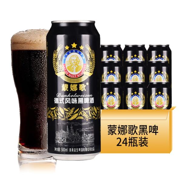 蒙娜歌啤酒德国风味整箱易拉罐国产精酿原浆啤酒黑啤500ML*24听