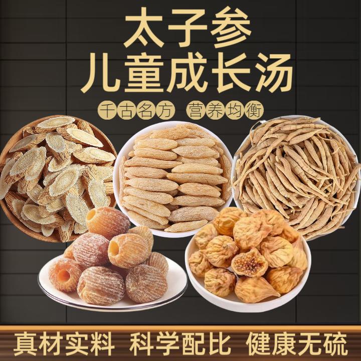 小儿成长汤鸽子煲汤材料