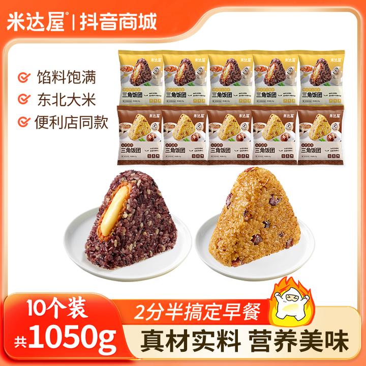 米达屋三角手握饭团速食代餐早餐食品推荐速冻