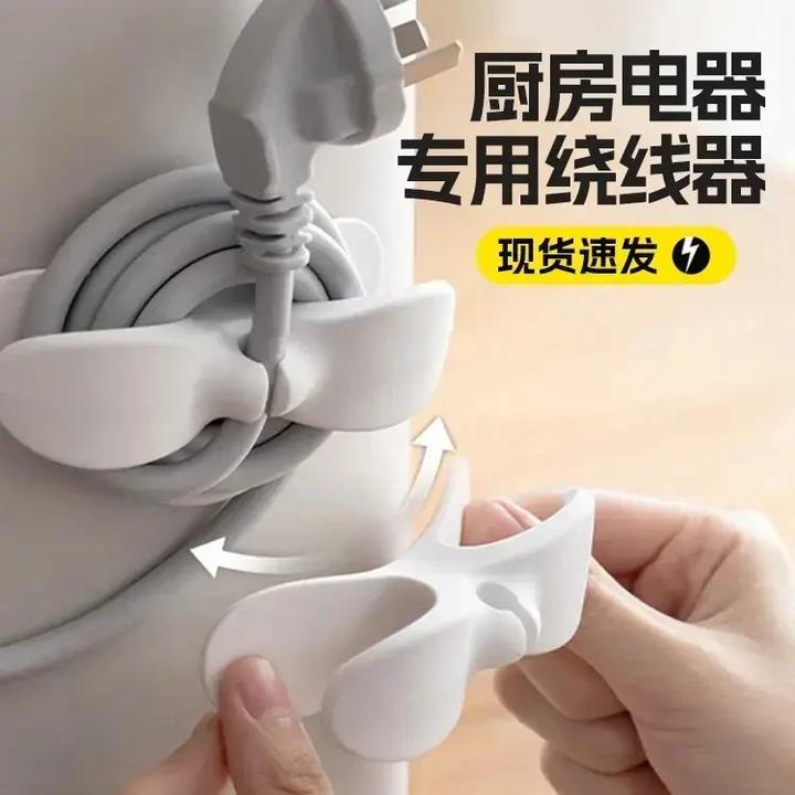 【升级款】居家插头固定数据线收纳理线器免打孔插座固定自粘可爱
