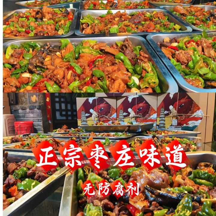 【非遗美食】枣庄特产辣子鸡【1.6kg当年小公鸡】农家美味 包邮发货