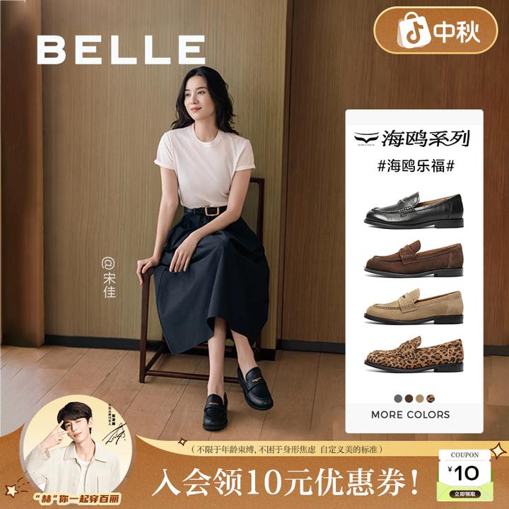 【流光风】宋佳同款百丽海鸥乐福鞋女25秋季新款真皮软底英伦风单鞋