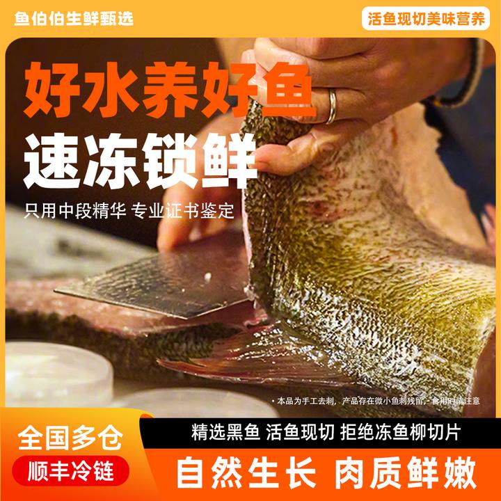 【尝鲜装】2包*金汤酸菜鱼 活黑鱼现切 含酸菜酸爽鲜香下饭