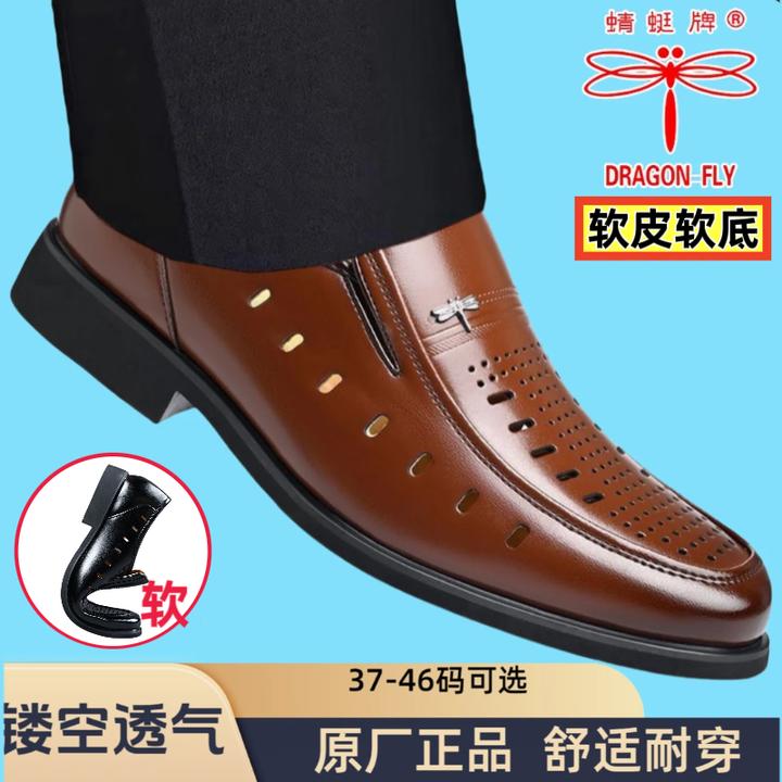 正品蜻蜓牌凉鞋镂空皮鞋男士大码夏季透气商务正装洞洞鞋中年皮鞋
