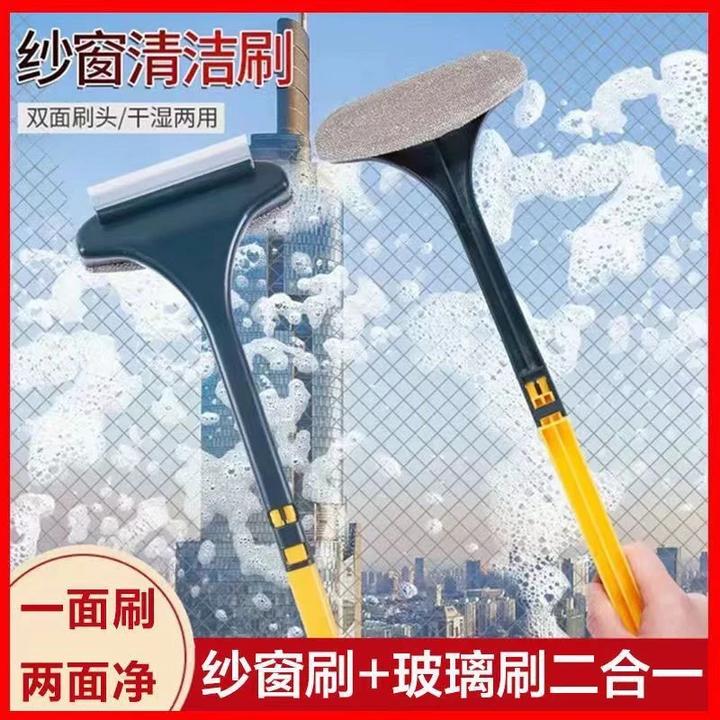 【一刷两用】 家用双面擦纱窗清洁刷刮玻璃擦窗清洗神器清理长柄