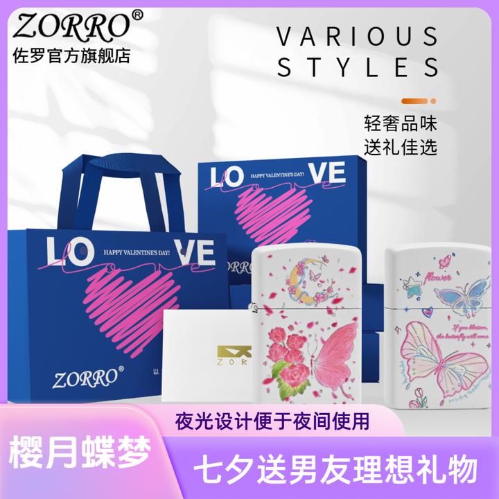 ZORRO佐罗夜光樱月蝶梦创意打火机防风打火机七夕礼物男生礼物