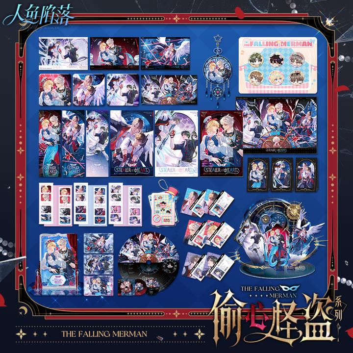 官谷 人鱼陷落 偷心怪盗徽章吧唧立牌兰波白楚年快看漫画正版周边