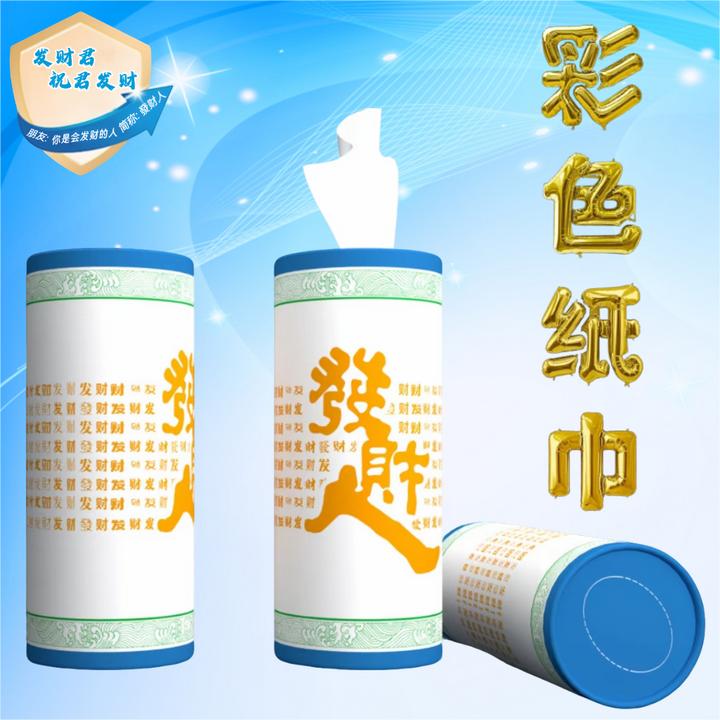 【彩色纸巾】筒装圆筒纸巾便携圆筒车载筒式抽纸加厚多用途纸巾