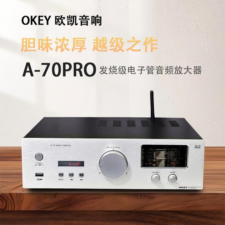 欧凯音响933音质发烧级无损U盘播放 同轴光纤解码 大功率蓝牙功放