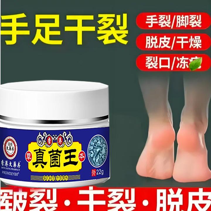 [香港正品]脚裂脱皮膏脚后跟干裂手裂脚裂口手脚开裂修干裂裂口