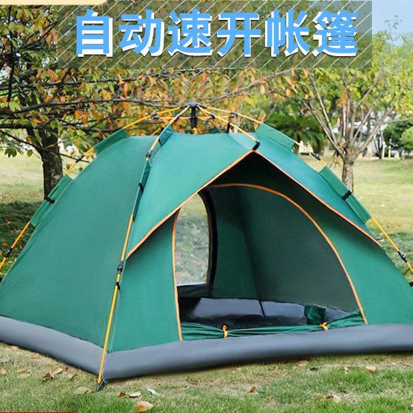 【达人推荐】帐篷户外便携式折叠自动露营速开旅行免露营户外装备