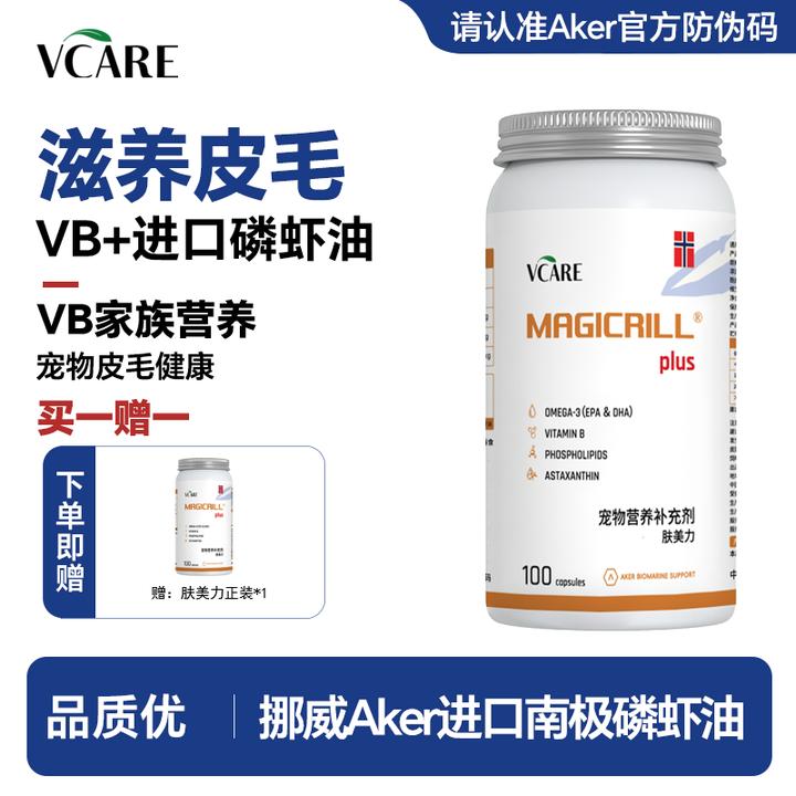 VCare/Magicrill 肤美力 南极磷虾油非鱼油皮毛猫犬通用 100粒/瓶