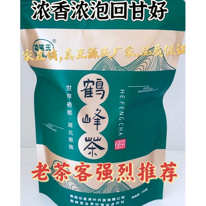 2025新茶恩施硒茶高山云雾绿茶栗香味雨前春茶鹤峰茶厂家直销（7号