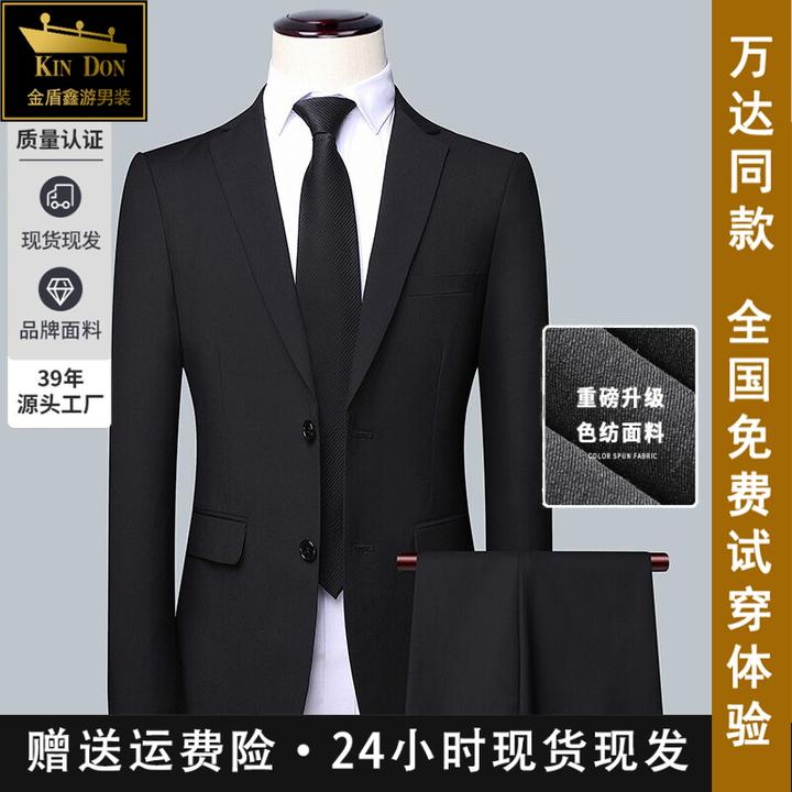 金盾两粒扣西服套装男士商务休闲职业正装上班面试结婚伴郎服西装