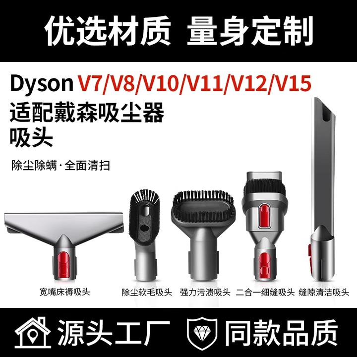 克鲁克适用于戴森吸尘器配件V7V8V10V11缝隙长扁吸头宽嘴软毛刷