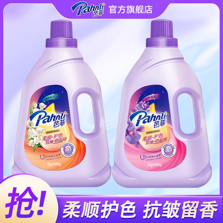【大桶柔顺剂】芭菲柔顺剂持久防静电清香清新护色家庭组合柔软抗皱