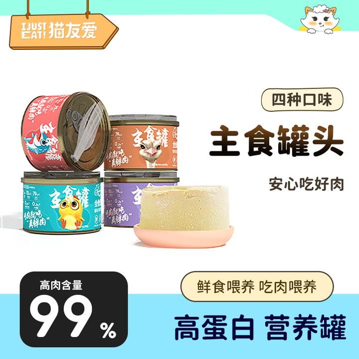 【多猫必入】猫友爱多猫家庭鲜肉营养成幼猫慕斯增肥补水主食罐头