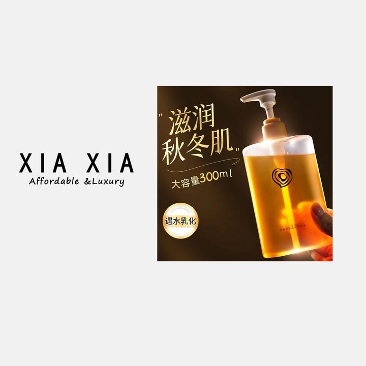 白桃琥珀沐浴油持久留香72小时全身香体滋润保湿秋冬大瓶沐浴露