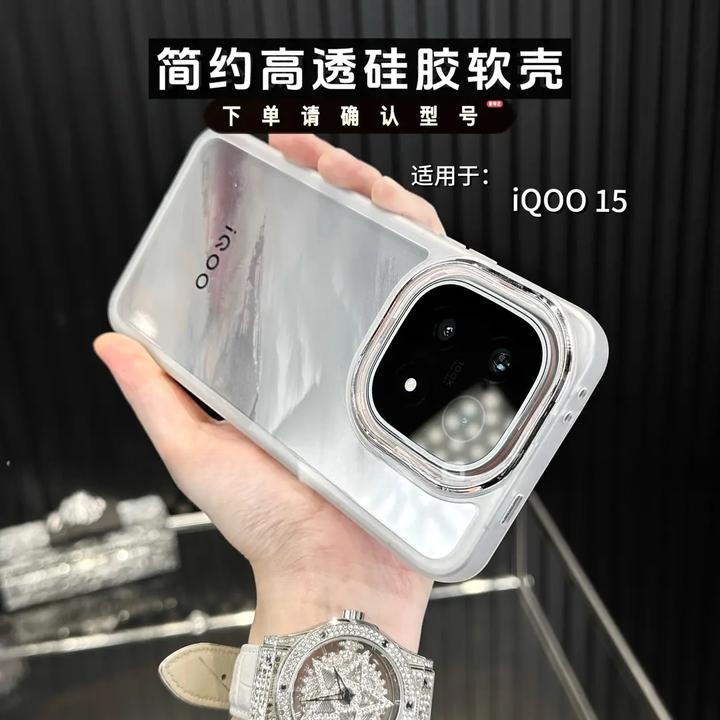 适用IQOO15手机壳新款魅眼全包纯色透明简约软壳IQOO13防摔保护壳