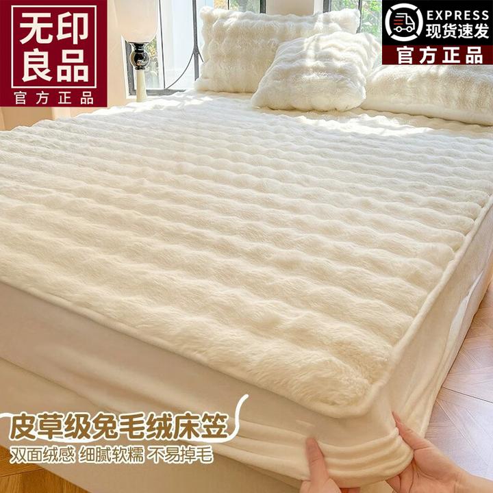 无印良品加厚兔毛绒床笠单件冬天牛奶绒保护罩床罩套双面绒防尘罩