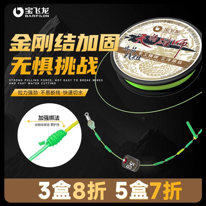 宝飞龙天将雄狮线组成品线绑套装主线鱼线进口尼龙线金刚结加固