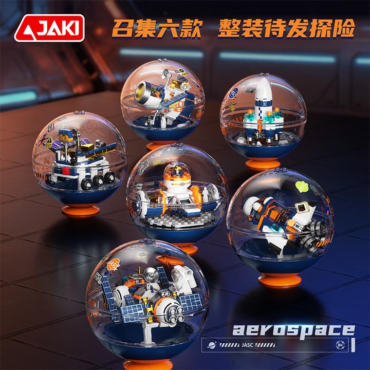 JAKI佳奇积木破晓叠叠球太空火箭航天男孩礼物科教益智玩具科学