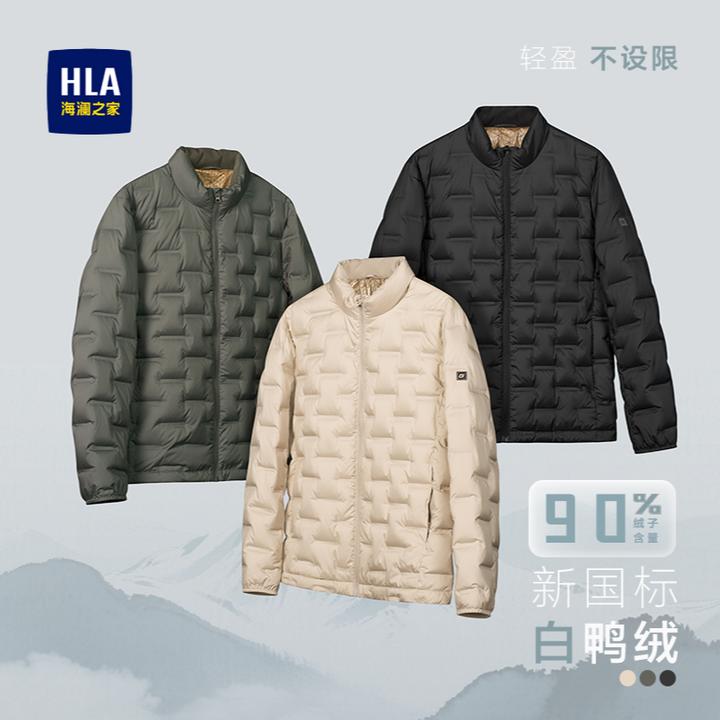 【拒绝跑绒-轻便羽绒夹克】海澜之家25轻90鸭绒立领男士羽绒服